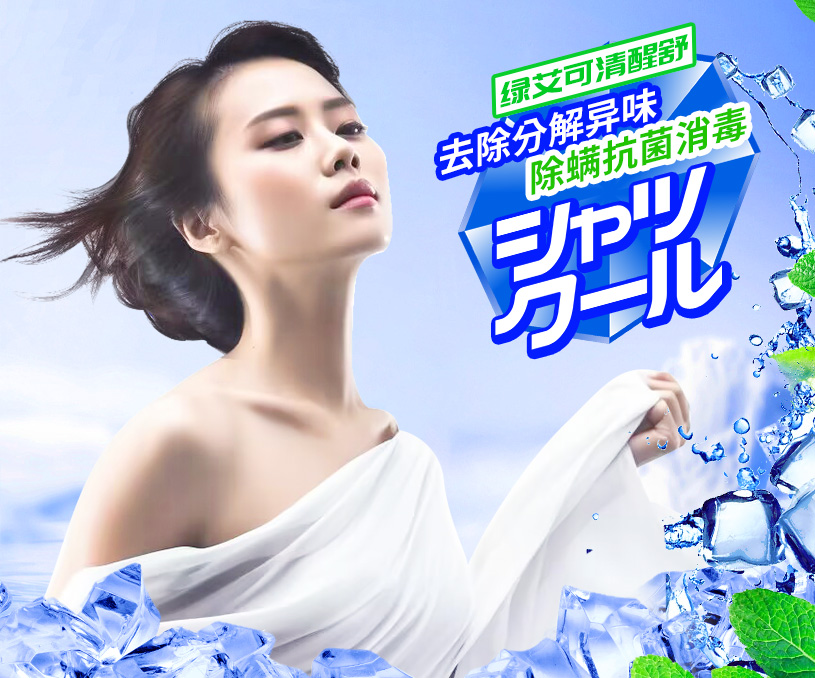 綠艾可清醒舒包裝設計