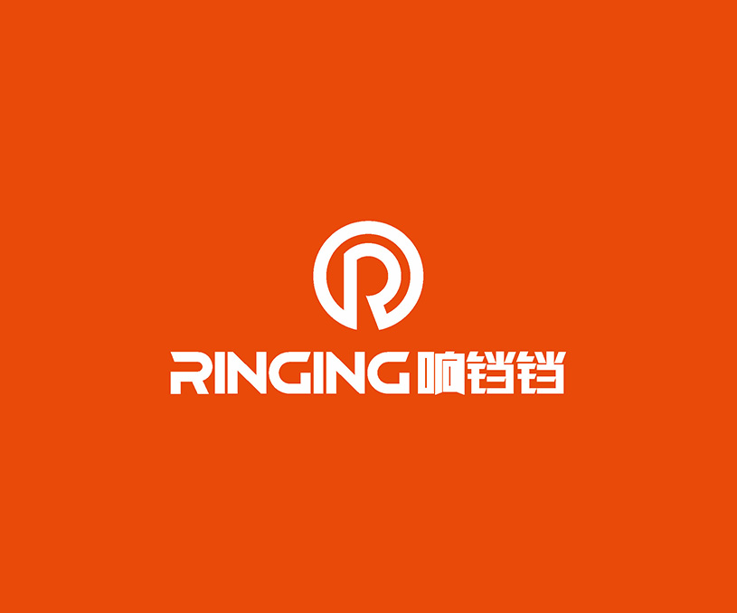響鐺鐺