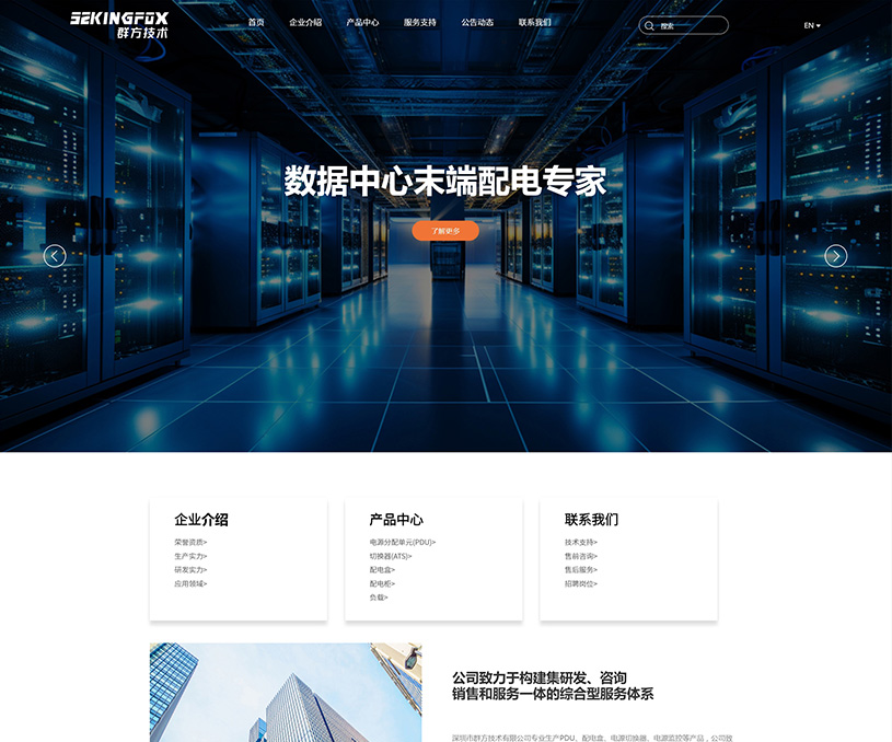 深圳市群方技術(shù)有限公司