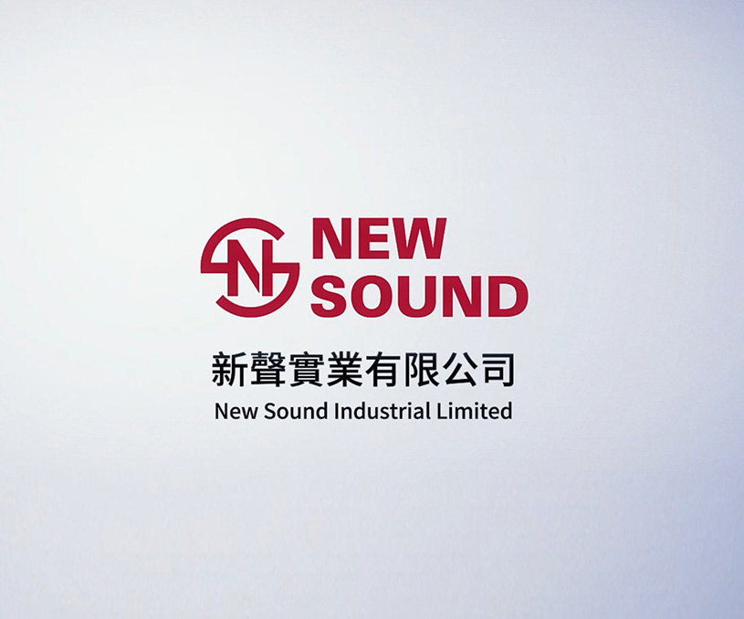 新聲實(shí)業(yè)有限公司