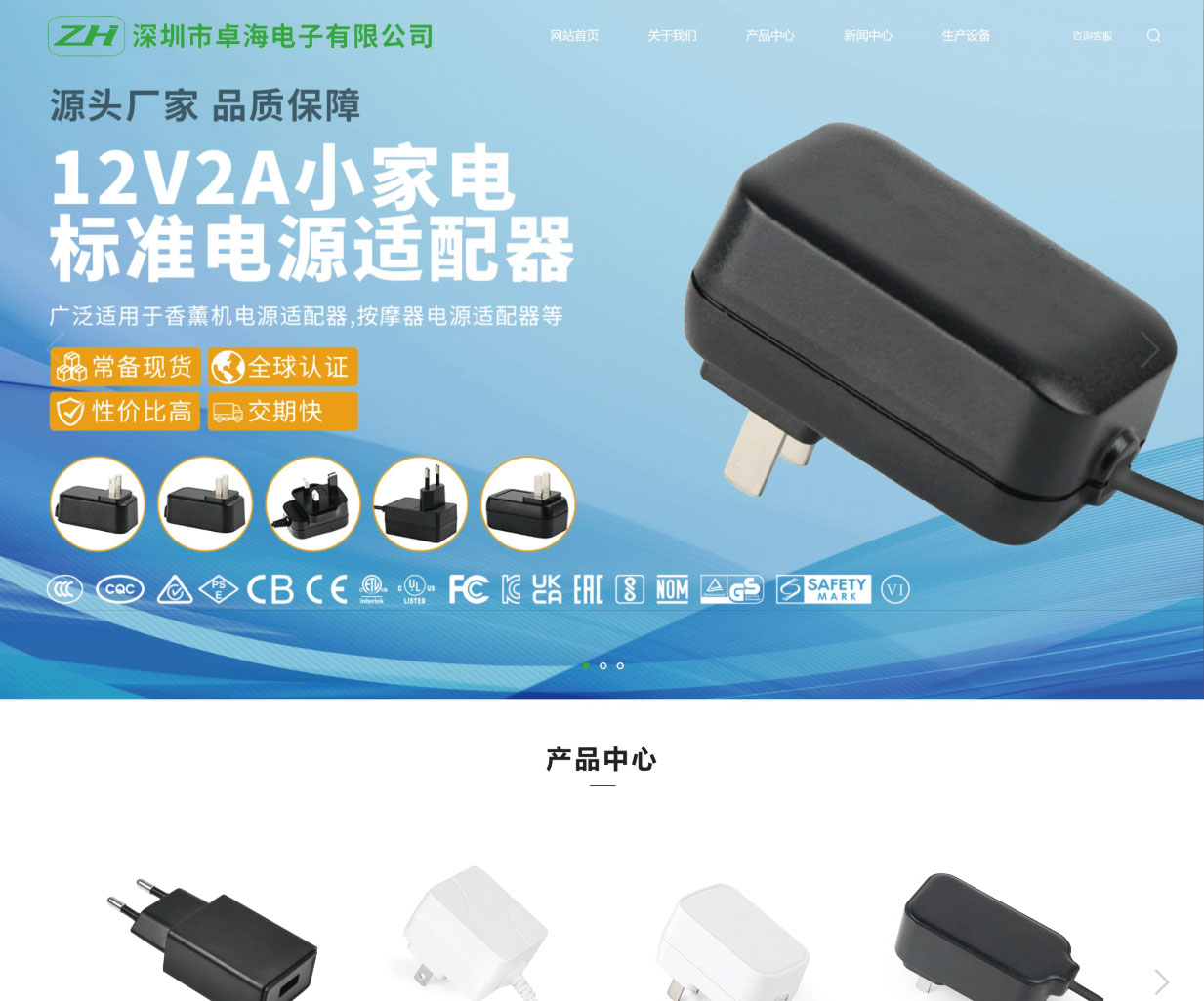 深圳市卓海電子有限公司