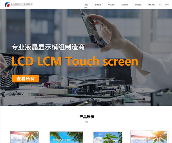 深圳品源電子科技有限公司