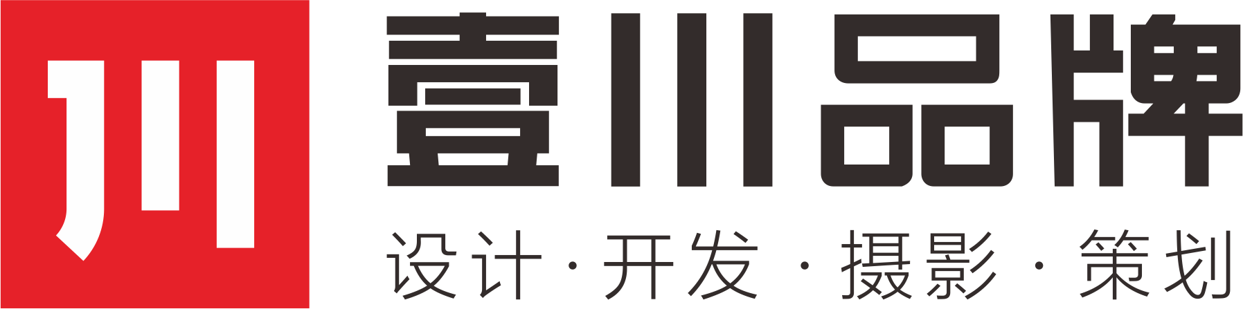 深圳市壹川品牌策劃有限公司官網(wǎng)